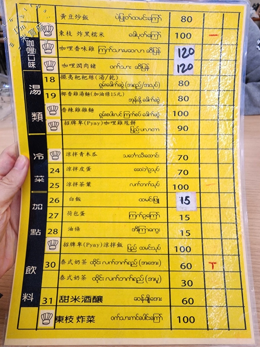 東枝 擺夷緬甸料理小吃店｜中和華新街美食，潔淨空間品味緬甸街的異國美味