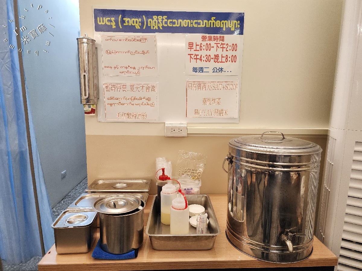 東枝 擺夷緬甸料理小吃店｜中和華新街美食，潔淨空間品味緬甸街的異國美味