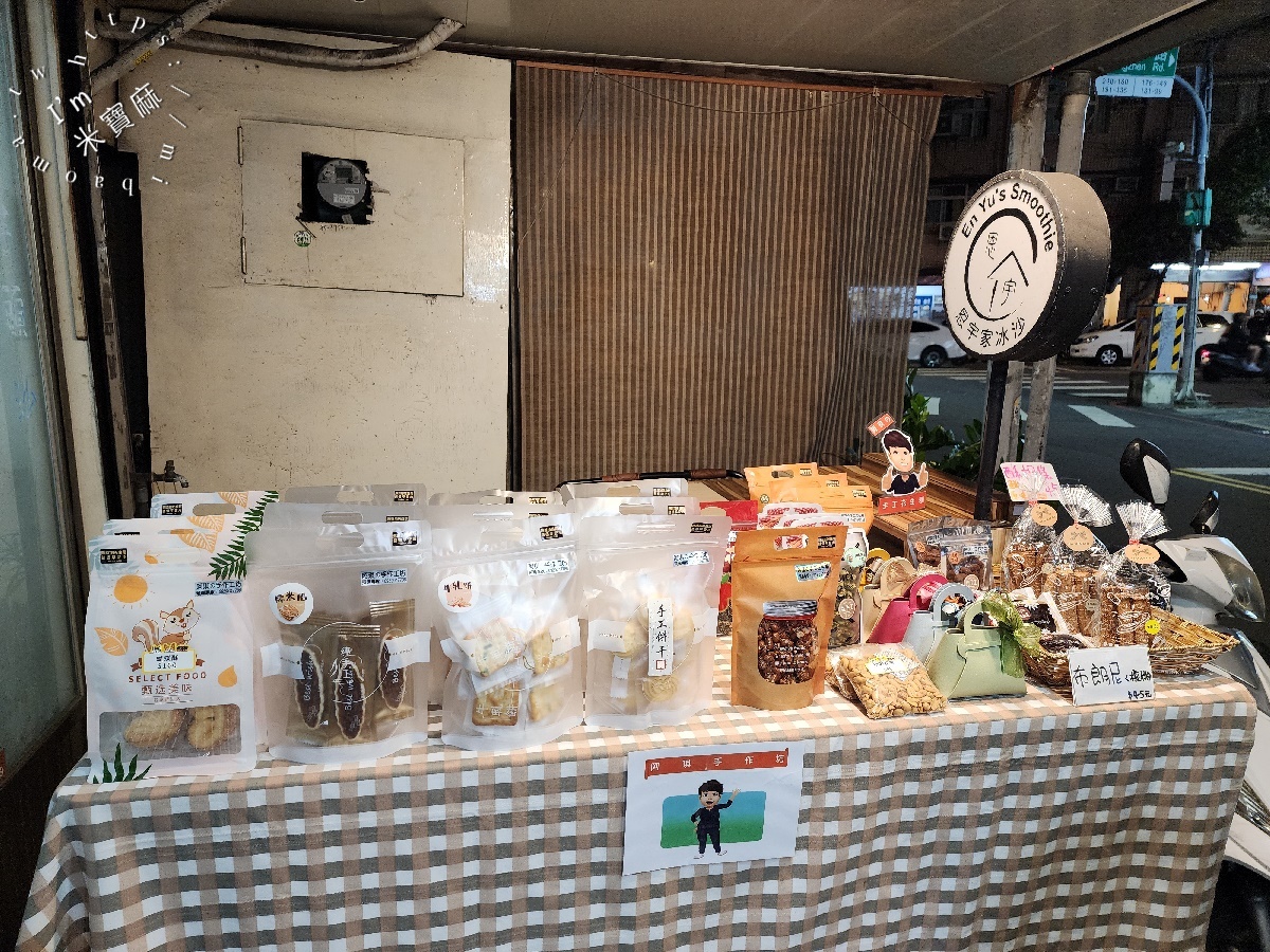 恩宇家-綠豆沙古早味飲品|永和美食,冰沙細緻好喝,季節限定甜湯暖心又暖胃! 恩宇家-綠豆沙古早味飲品|永和美食,冰沙細緻好喝,季節限定甜湯暖心又暖胃!