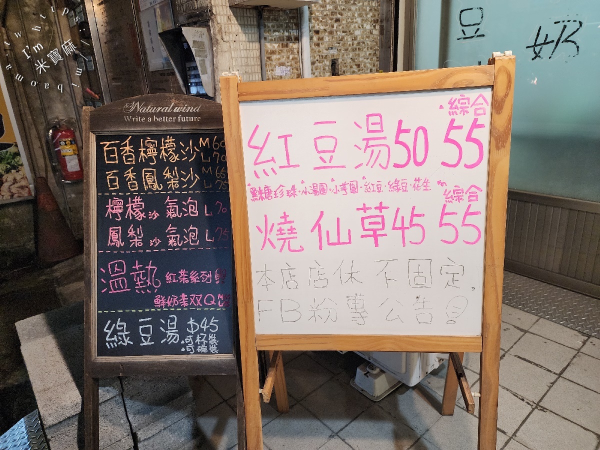 恩宇家-綠豆沙古早味飲品｜永和美食，冰沙細緻好喝，季節限定甜湯暖心又暖胃！