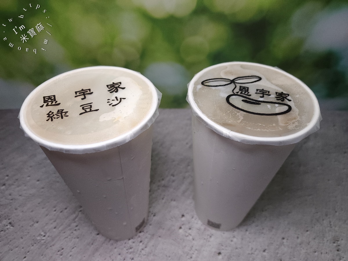 恩宇家-綠豆沙古早味飲品｜永和美食，冰沙細緻好喝，季節限定甜湯暖心又暖胃！