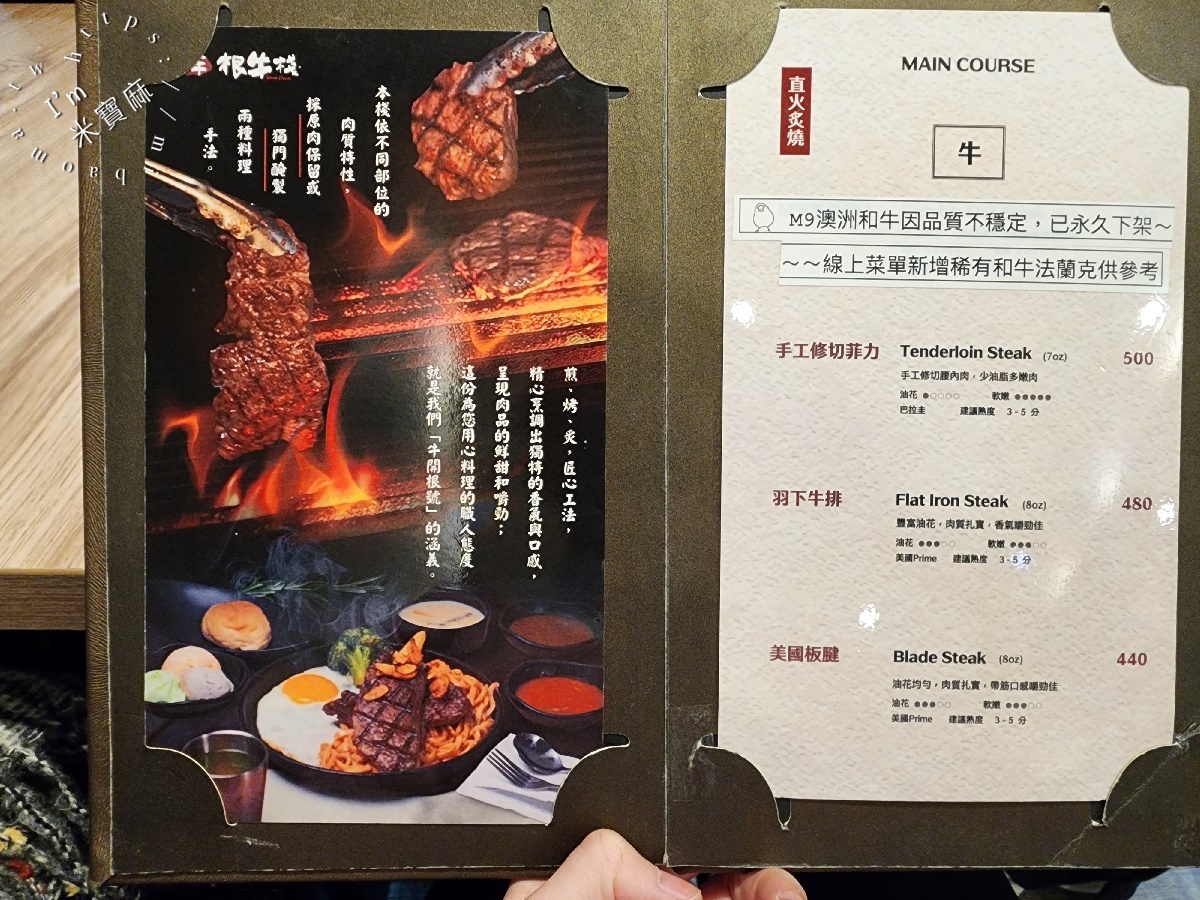 根牛棧STEAK｜板橋牛排，直火炙燒排餐，自助吧無限續用高CP值吃到飽！