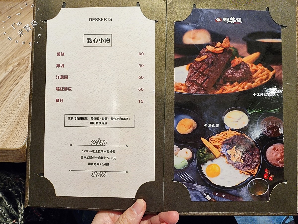 根牛棧STEAK｜板橋牛排，直火炙燒排餐，自助吧無限續用高CP值吃到飽！