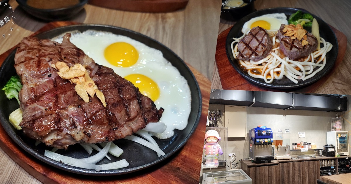網站近期文章：根牛棧STEAK｜板橋牛排，直火炙燒排餐，自助吧無限續用高CP值吃到飽！