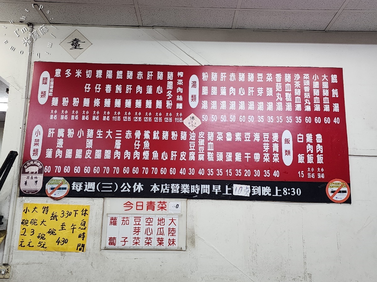 固湯頭切仔麵｜永和美食，永安市場站旁在地小吃，切仔麵、黑白切必吃清單！