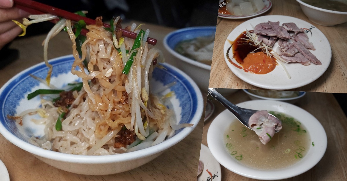 網站近期文章：固湯頭切仔麵｜永和美食，永安市場站旁在地小吃，切仔麵、黑白切必吃清單！