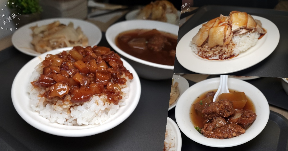 網站近期文章：海山魯肉飯｜板橋文青風排隊美食！銷魂魯肉飯、無骨雞肉飯，一吃上癮的古早味！