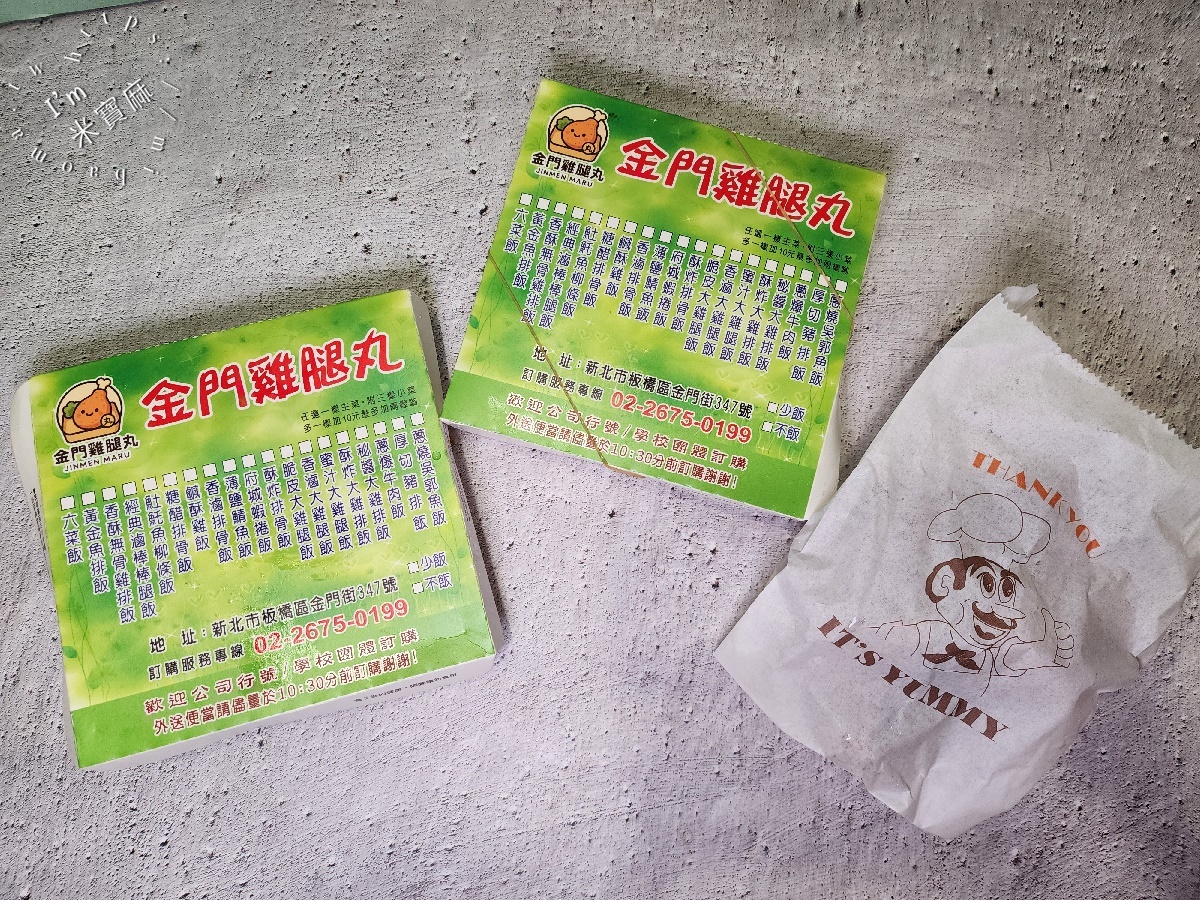 金門雞腿丸｜板橋金門街人氣便當排隊名店：多汁雞腿飯、香滷排骨一次滿足！