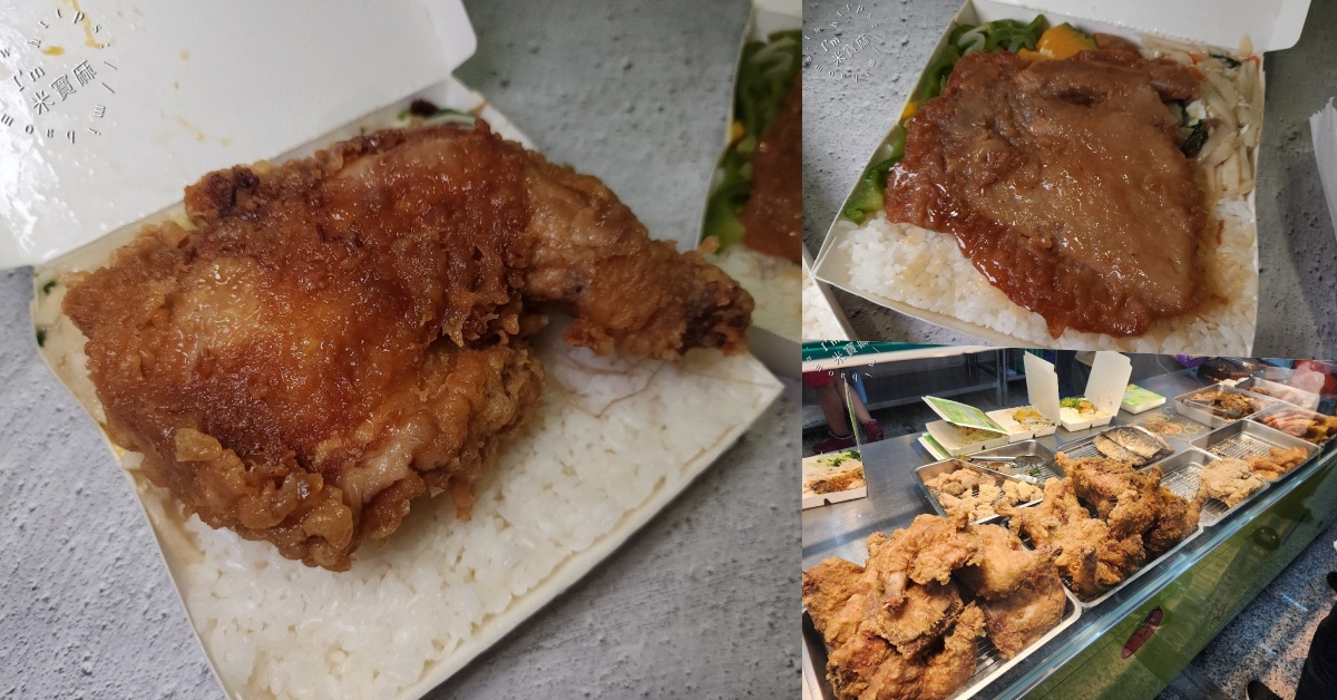 網站近期文章：金門雞腿丸｜板橋金門街人氣便當排隊名店：多汁雞腿飯、香滷排骨一次滿足！