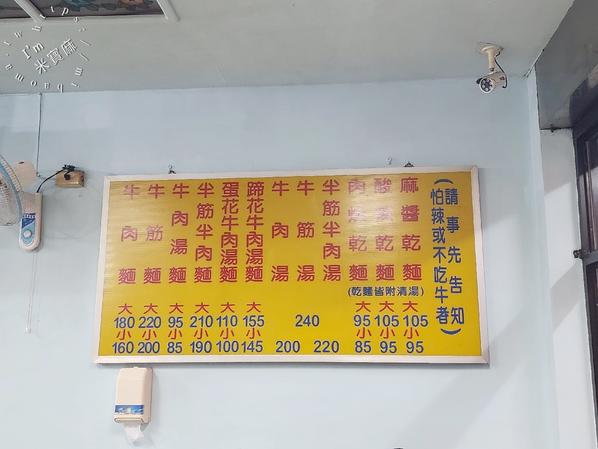 老王紅燒牛肉麵｜大安區美食，古亭站飄香40年眷村味！軟嫩牛肉＆麻醬乾麵必吃推薦
