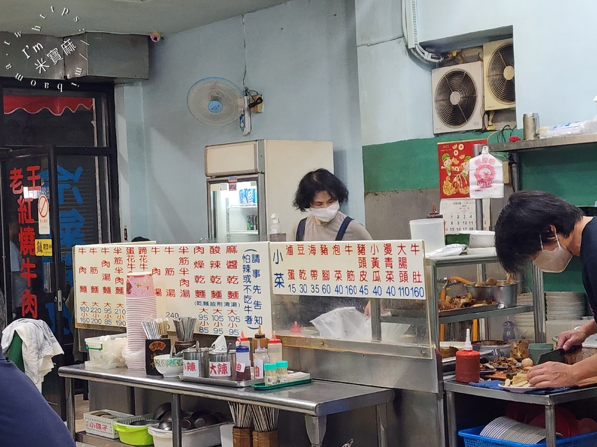 老王紅燒牛肉麵｜大安區美食，古亭站飄香40年眷村味！軟嫩牛肉＆麻醬乾麵必吃推薦