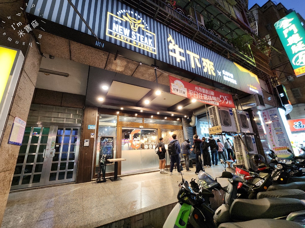 牛下來NEW STEAK｜板橋牛排自助吧吃到飽，多樣化自助吧、平價主餐，家庭聚餐新選擇