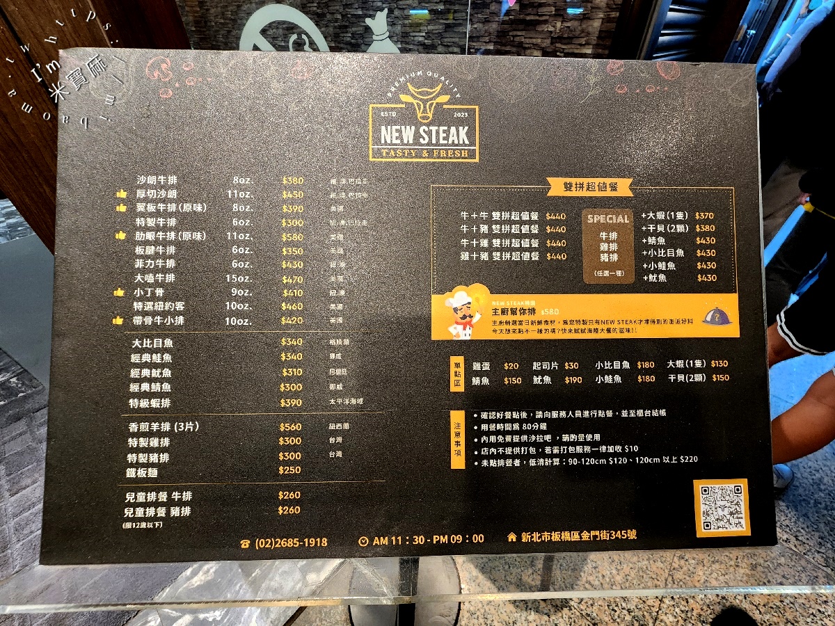 牛下來NEW STEAK｜板橋牛排自助吧吃到飽，多樣化自助吧、平價主餐，家庭聚餐新選擇