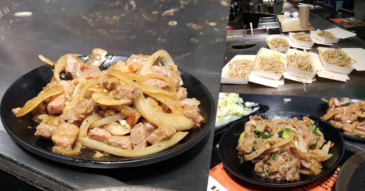 網站近期文章：品豪鐵板燒｜中和廟口美食，平價鐵板燒首選！白飯湯飲吃到飽，加碼鱈魚神級美味！