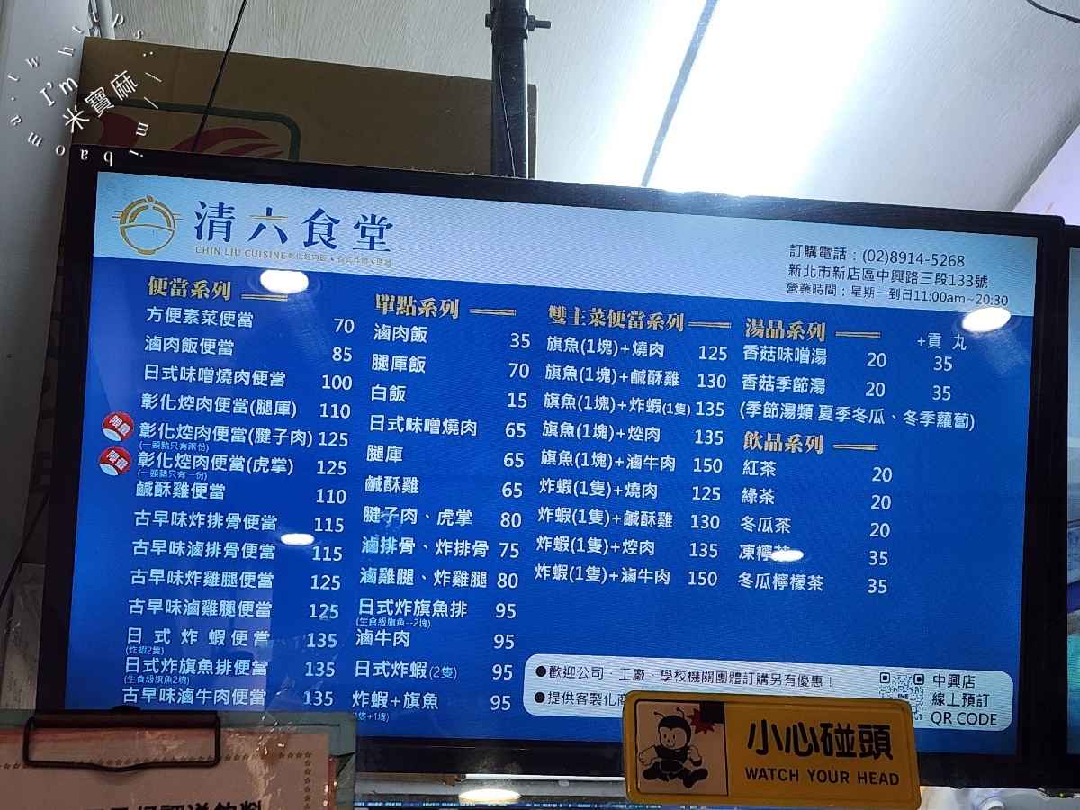 清六食堂｜新店美食，快速美味便當首選！內用外帶、團訂會議餐輕鬆搞定！