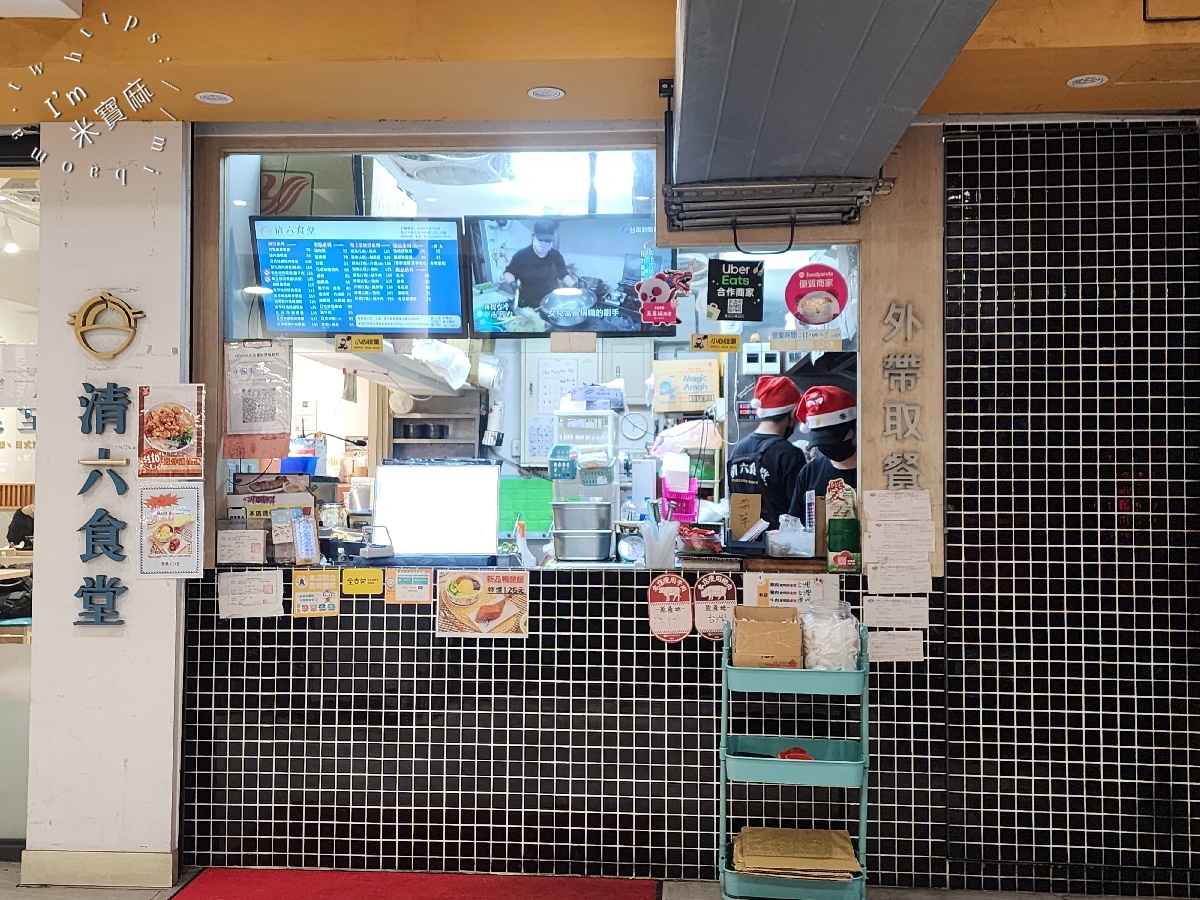 清六食堂｜新店美食，快速美味便當首選！內用外帶、團訂會議餐輕鬆搞定！