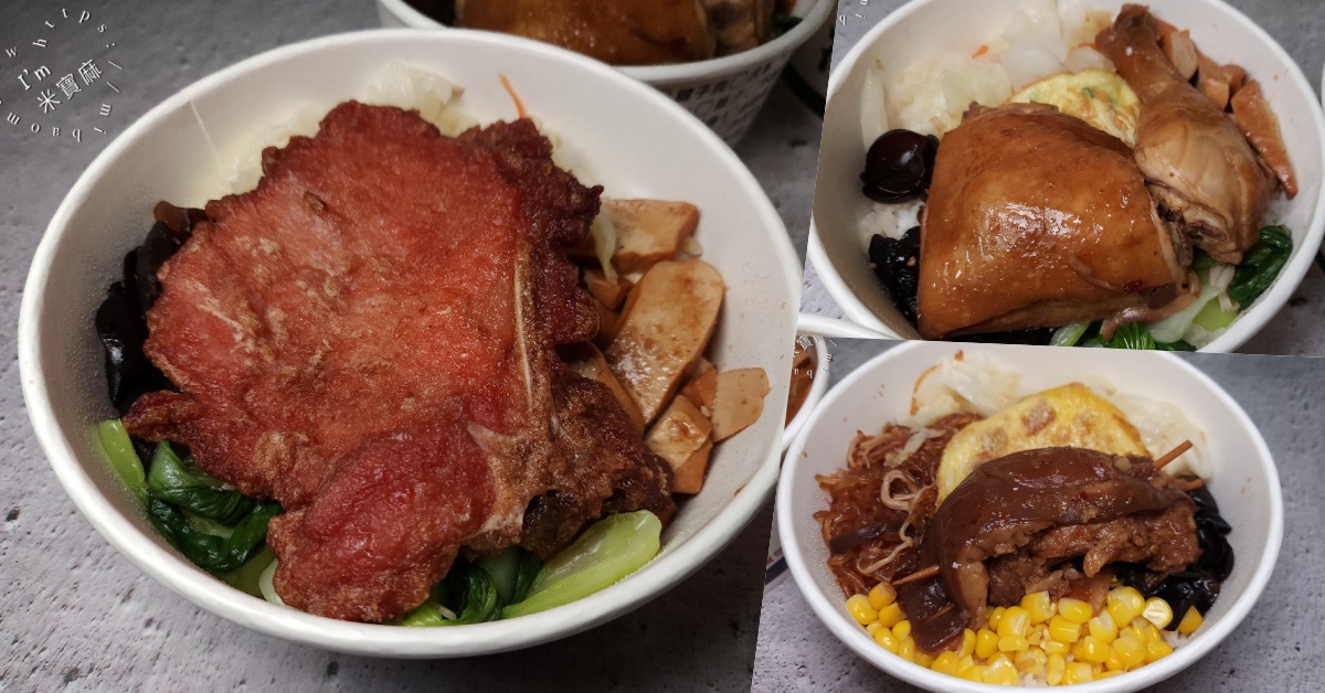 網站近期文章：清六食堂｜新店美食，快速美味便當首選！內用外帶、團訂會議餐輕鬆搞定！