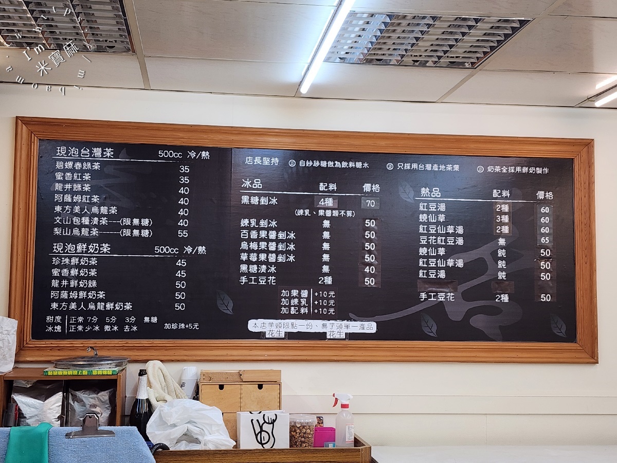 秋園｜新店美食，高CP值甜湯冰品，自炒黑糖、鮮奶茶的在地好滋味