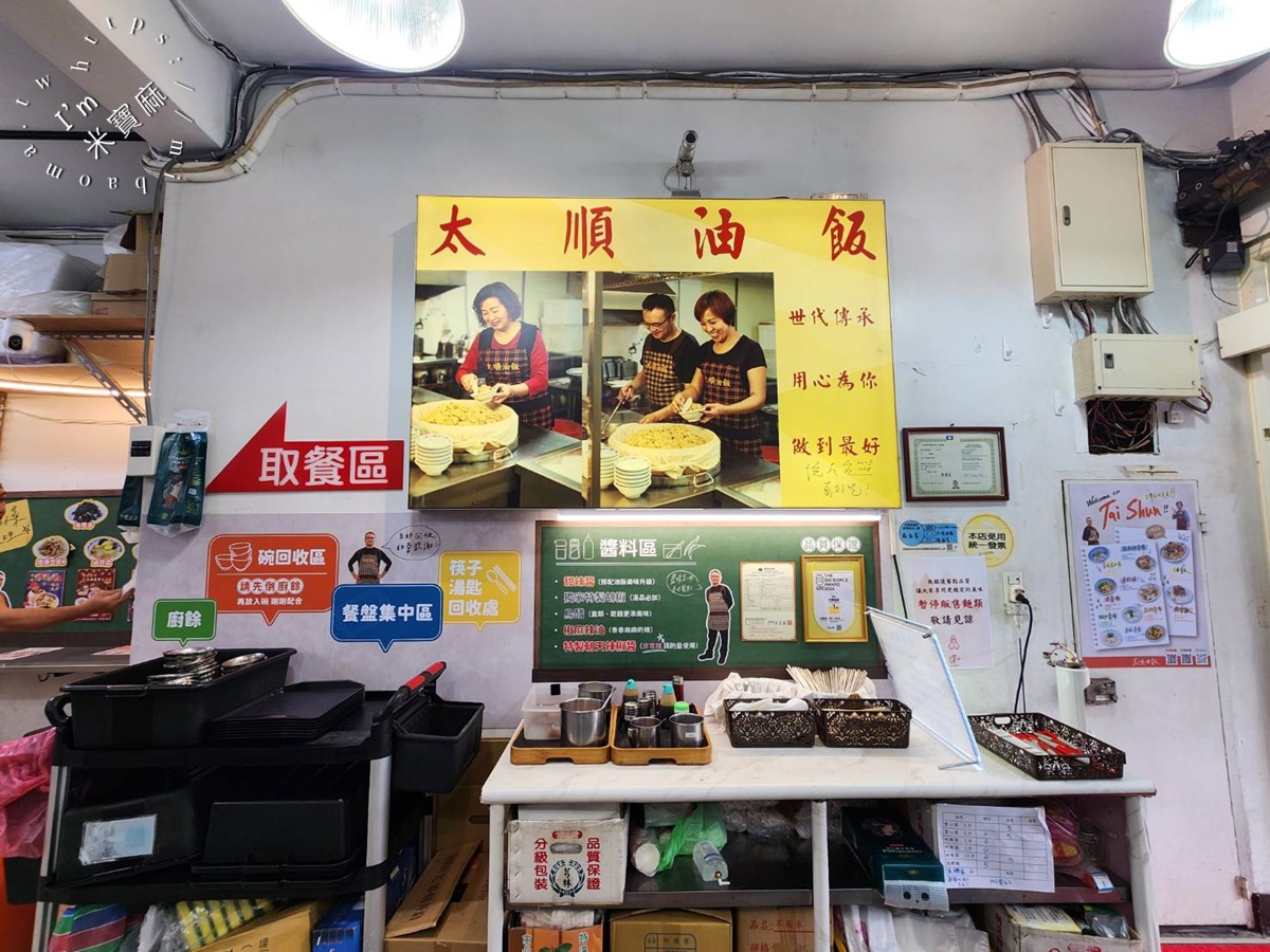 太順油飯 三陽店|三重逾在地人激推50年老字號!Q彈油飯搭滷蛋、赤肉羹,經典必吃古早味 太順油飯 三陽店|三重逾在地人激推50年老字號!Q彈油飯搭滷蛋、赤肉羹,經典必吃古早味