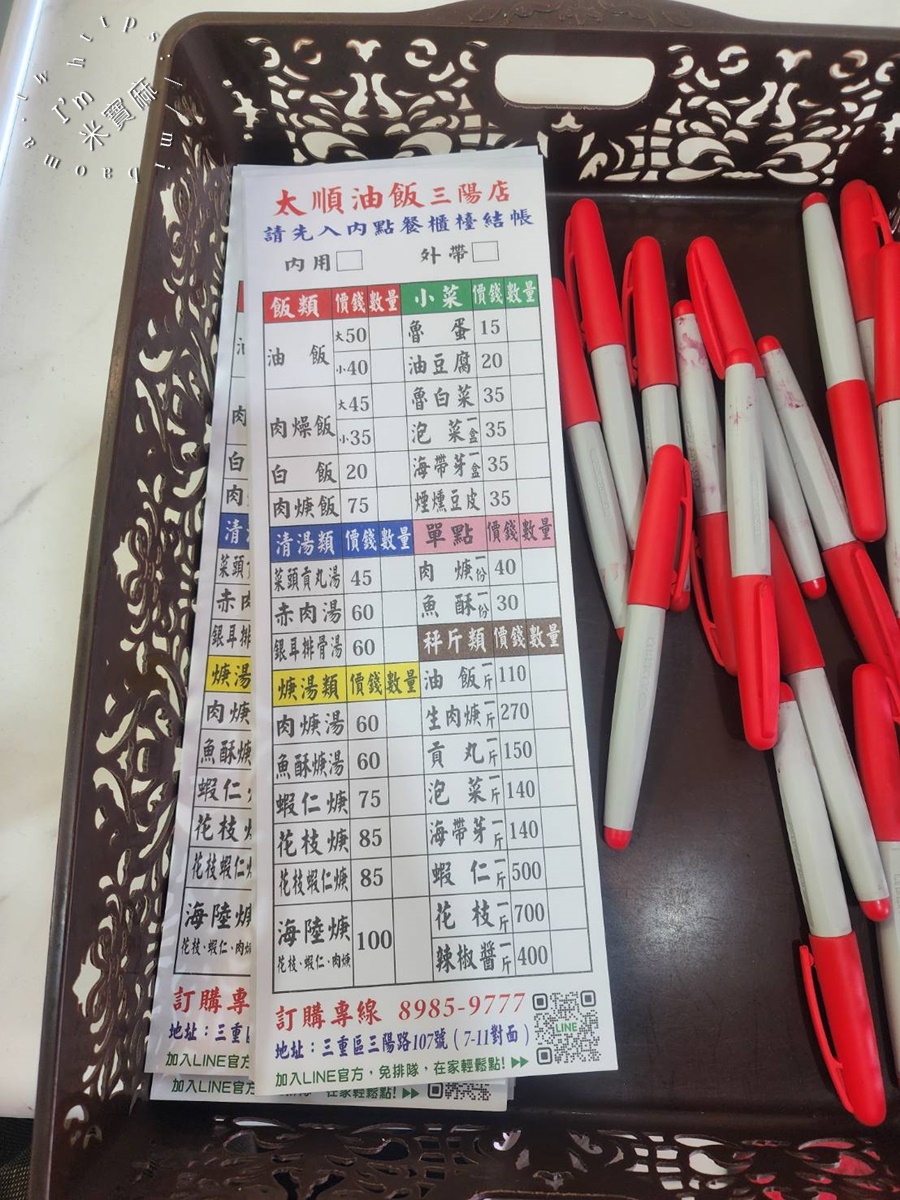太順油飯 三陽店|三重逾在地人激推50年老字號!Q彈油飯搭滷蛋、赤肉羹,經典必吃古早味 太順油飯 三陽店|三重逾在地人激推50年老字號!Q彈油飯搭滷蛋、赤肉羹,經典必吃古早味