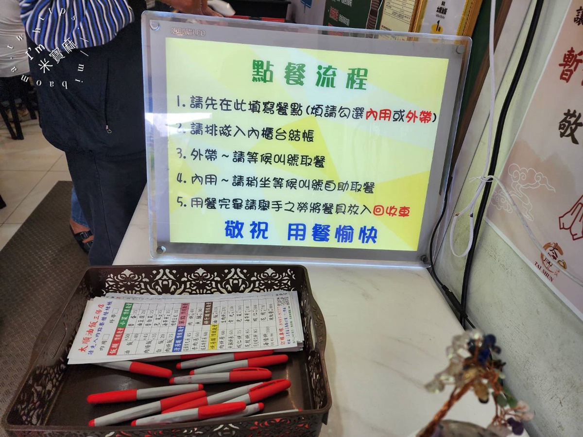 太順油飯 三陽店|三重逾在地人激推50年老字號!Q彈油飯搭滷蛋、赤肉羹,經典必吃古早味 太順油飯 三陽店|三重逾在地人激推50年老字號!Q彈油飯搭滷蛋、赤肉羹,經典必吃古早味