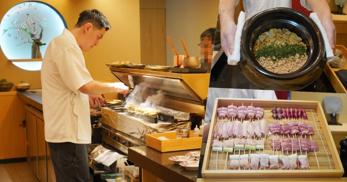 鳥力Torichikara｜中山區無菜單料理，燒鳥割烹先驅，獨創高感體驗，約會聚餐的質感首選