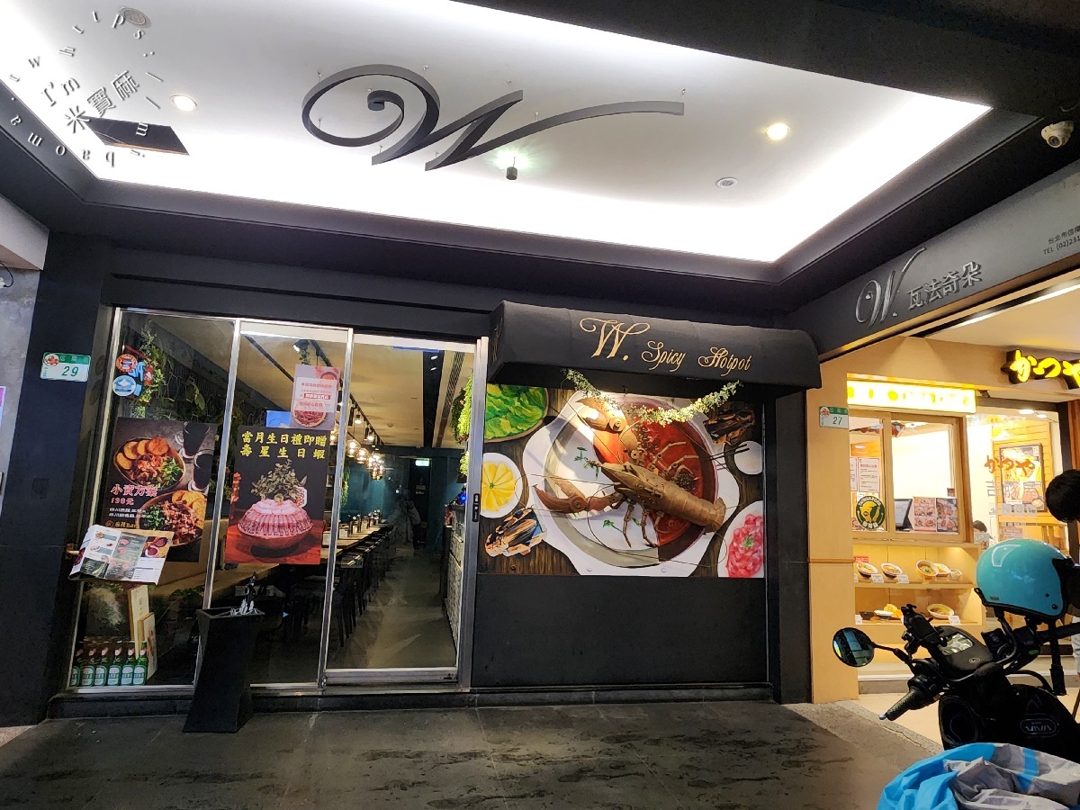 瓦法奇朵 W.麻辣BAR｜台北車站麻辣鍋新選擇！四川風味火鍋、聚餐包廂與壽星優惠全攻略