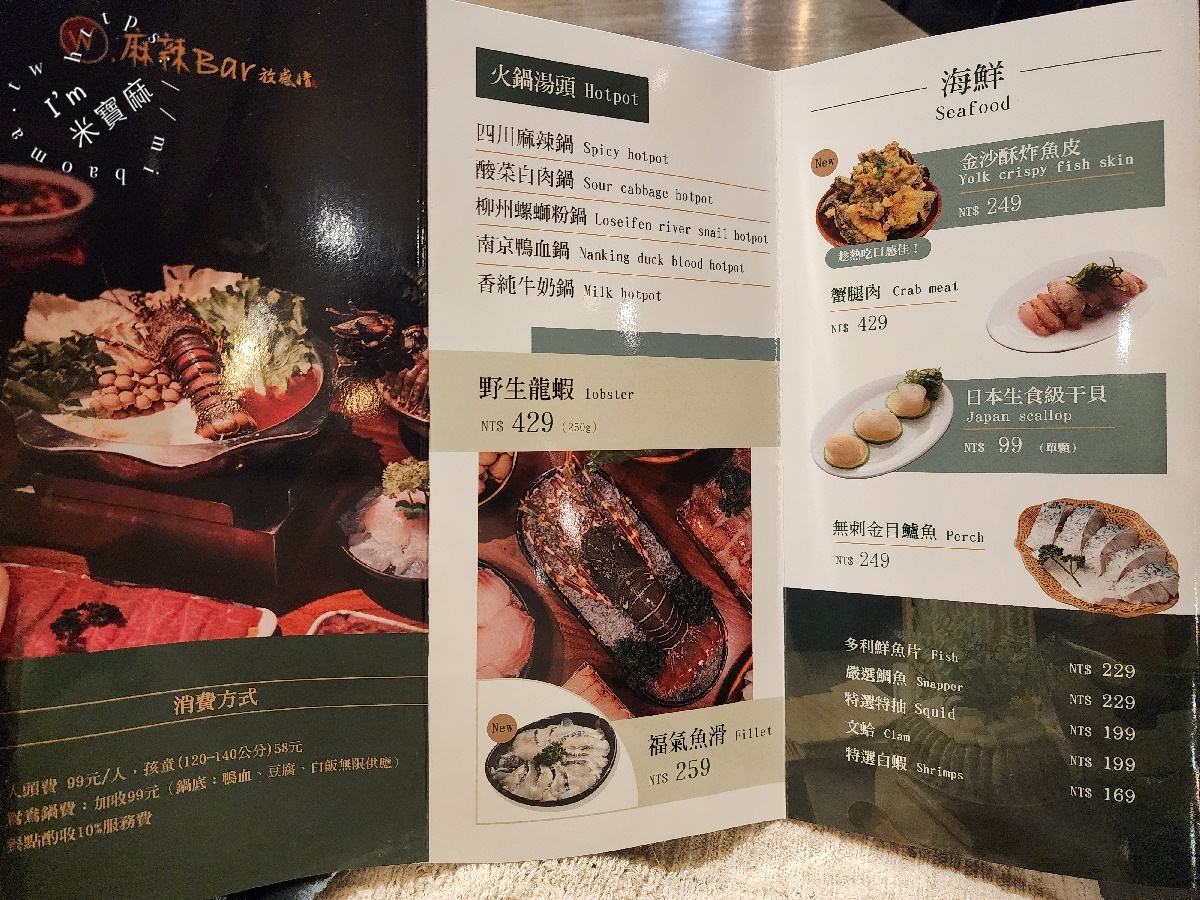 瓦法奇朵 W.麻辣BAR｜台北車站麻辣鍋新選擇！四川風味火鍋、聚餐包廂與壽星優惠全攻略