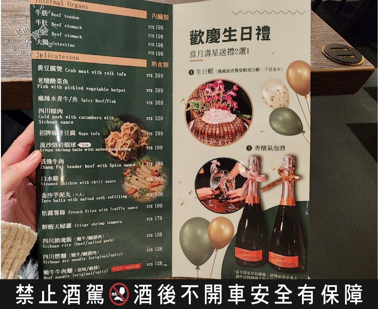 瓦法奇朵 W.麻辣BAR｜台北車站麻辣鍋新選擇！四川風味火鍋、聚餐包廂與壽星優惠全攻略