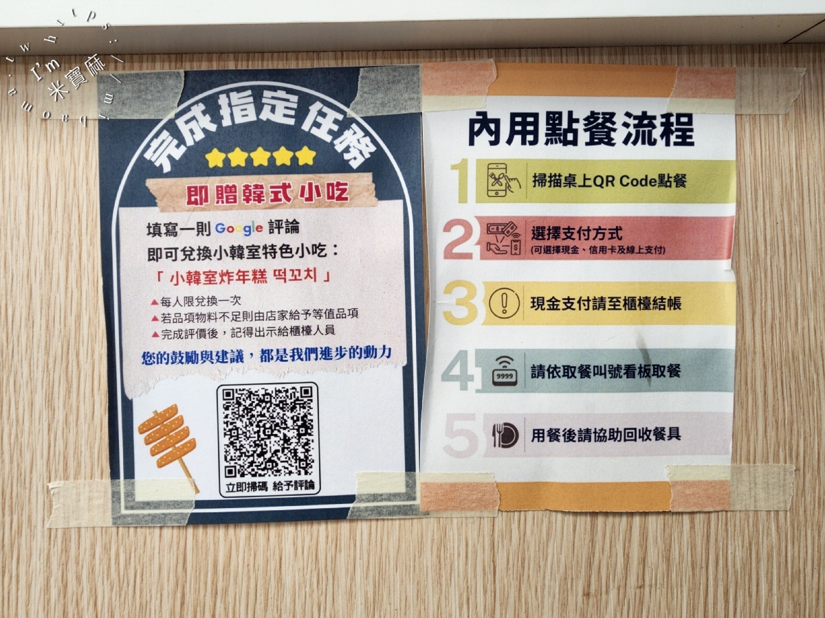 小韓室 韓食 飯捲專賣｜永和美食，飯捲拌飯鍋物，永和韓式料理CP值首選！內用還能無限續小菜！