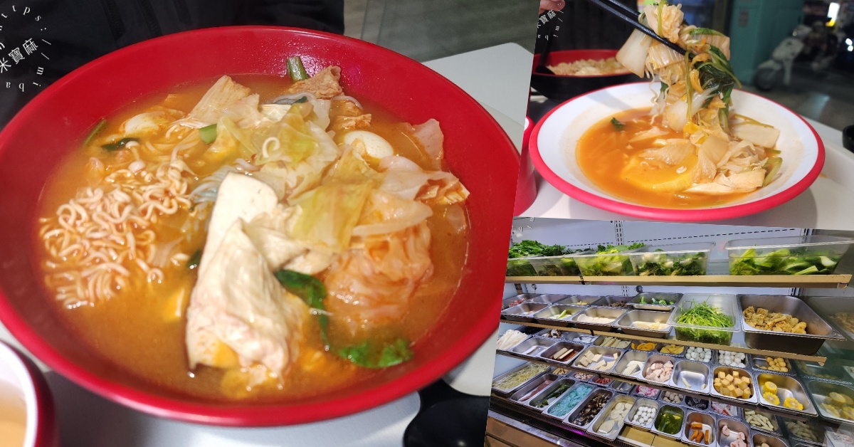 網站近期文章：愛情麻辣燙｜台北車站美食，秤重自選、湯頭豐富，白飯麵無限還有免單秘訣！