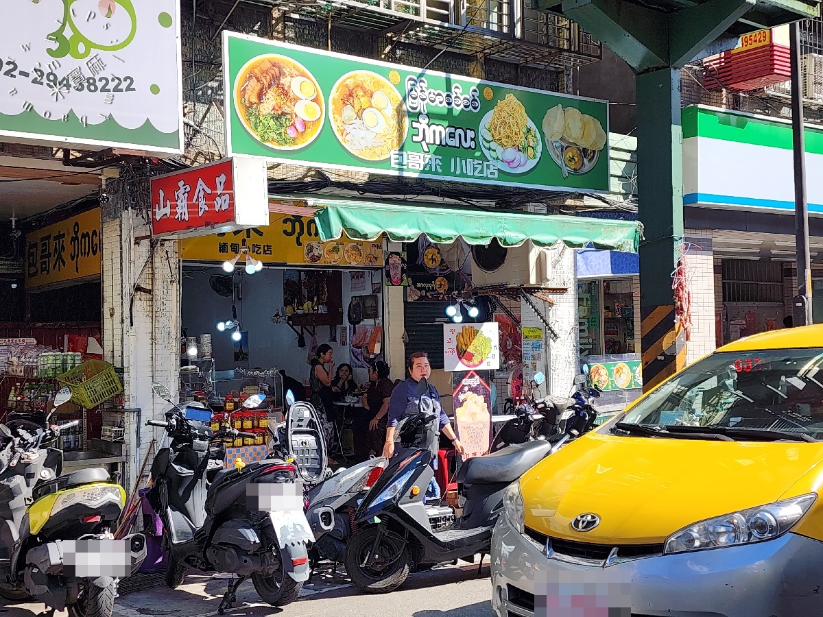 包哥來|中和華新街美食,必嚐特色麵食、異國冰品與傳統甜點 包哥來|中和華新街美食,必嚐特色麵食、異國冰品與傳統甜點