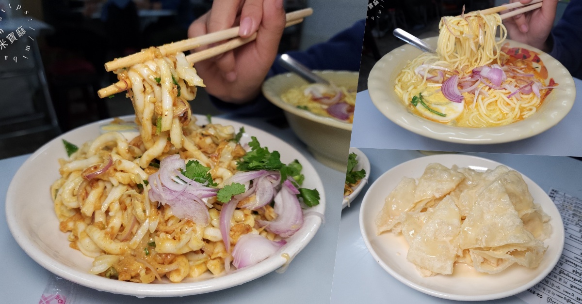 網站近期文章：包哥來｜中和華新街美食，必嚐特色麵食、異國冰品與傳統甜點