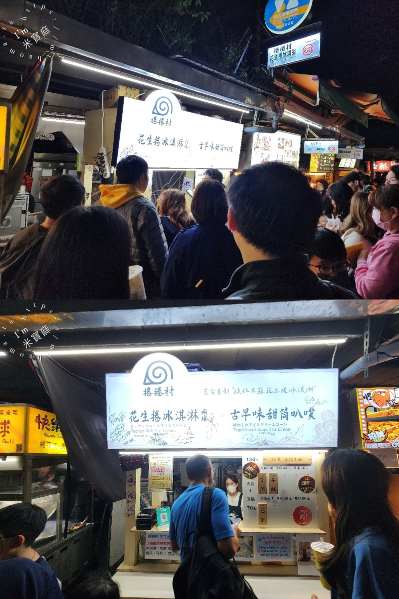 捲捲村|南機場夜市美食,榮獲500甜、全台夜市王!全台首創提拉米蘇冰淇淋捲,古早味叭噗都好吃 捲捲村|南機場夜市美食,榮獲500甜、全台夜市王!全台首創提拉米蘇冰淇淋捲,古早味叭噗都好吃