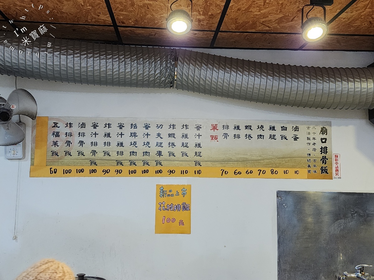 胡家廟口排骨飯|土城美食,晚來吃不到!青雲路銷魂排骨便當,在地人激推的秒殺美食 胡家廟口排骨飯|土城美食,晚來吃不到!青雲路銷魂排骨便當,在地人激推的秒殺美食