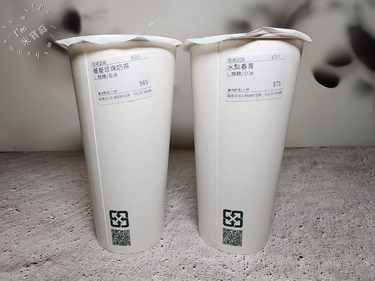 青山 青茶專業製作｜興南夜市美食，青山青茶專業製作輕奢茶飲！無咖啡因、蕎麥珍奶與獨門茶凍系列全攻略