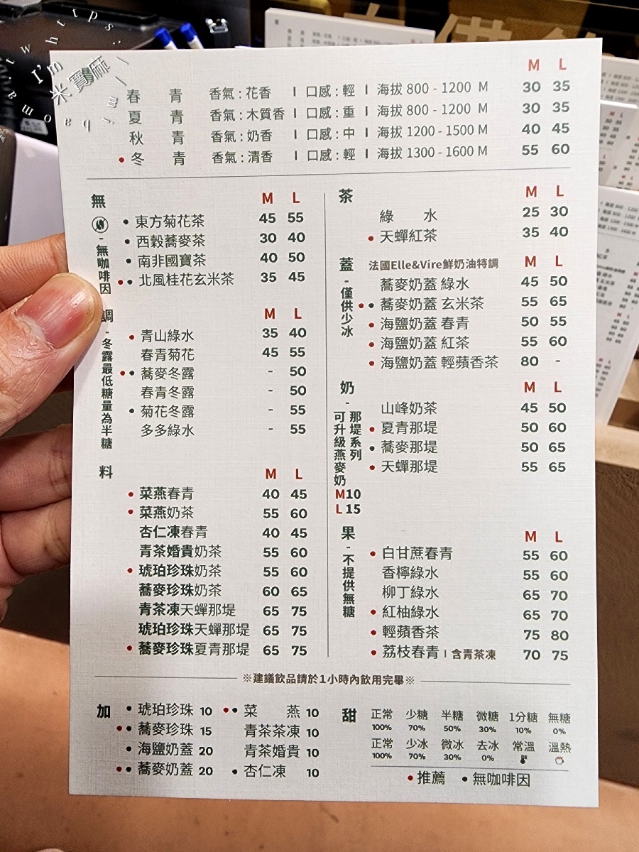 青山 青茶專業製作｜興南夜市美食，青山青茶專業製作輕奢茶飲！無咖啡因、蕎麥珍奶與獨門茶凍系列全攻略