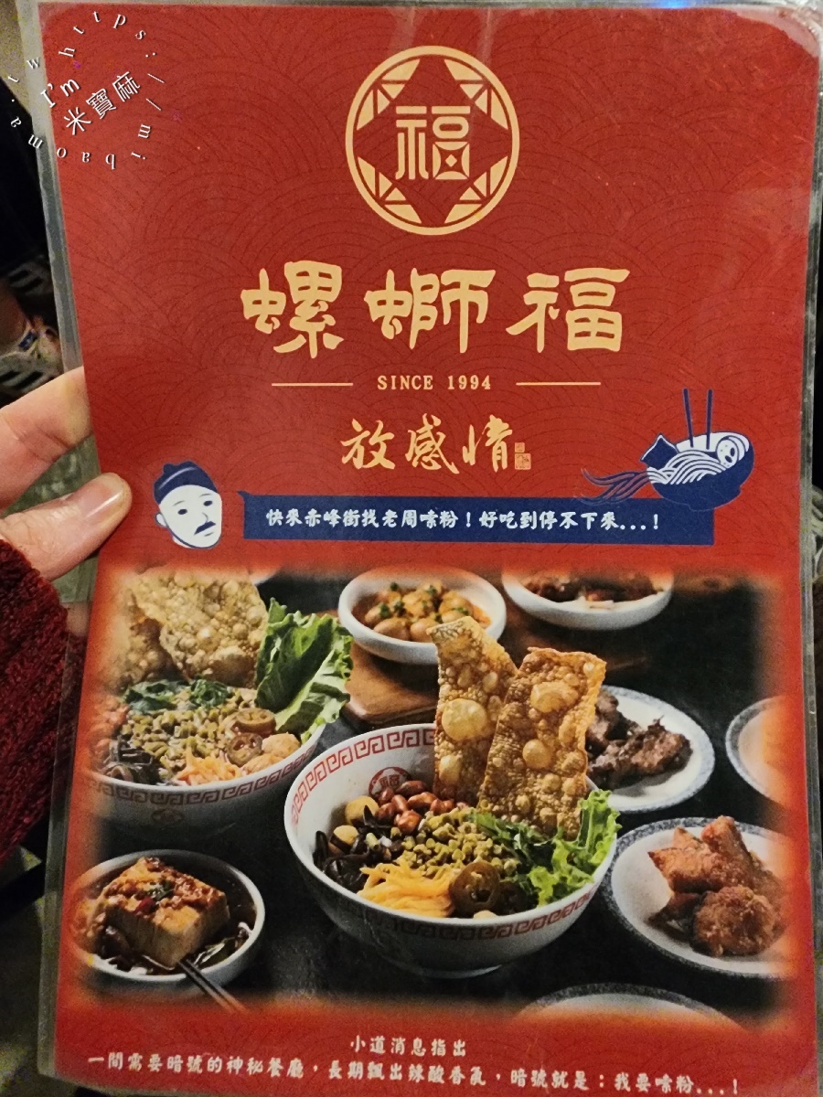 螺螄福Rose food正宗柳州螺螄粉｜中山站赤峰街巷弄美食，必吃經典、乾撈螺螄粉與南京老鴨湯粉！