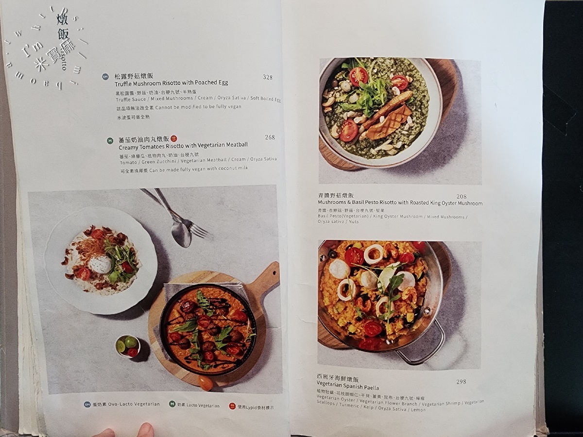 SUN BERNO光焙若蔬食｜板橋美食，質感蔬食饗宴：窯烤披薩、多國創意料理，聚餐約會首選！