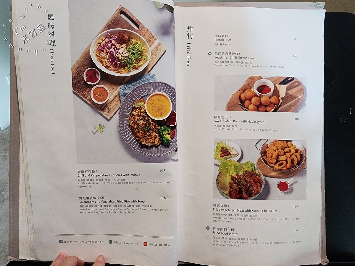 SUN BERNO光焙若蔬食｜板橋美食，質感蔬食饗宴：窯烤披薩、多國創意料理，聚餐約會首選！