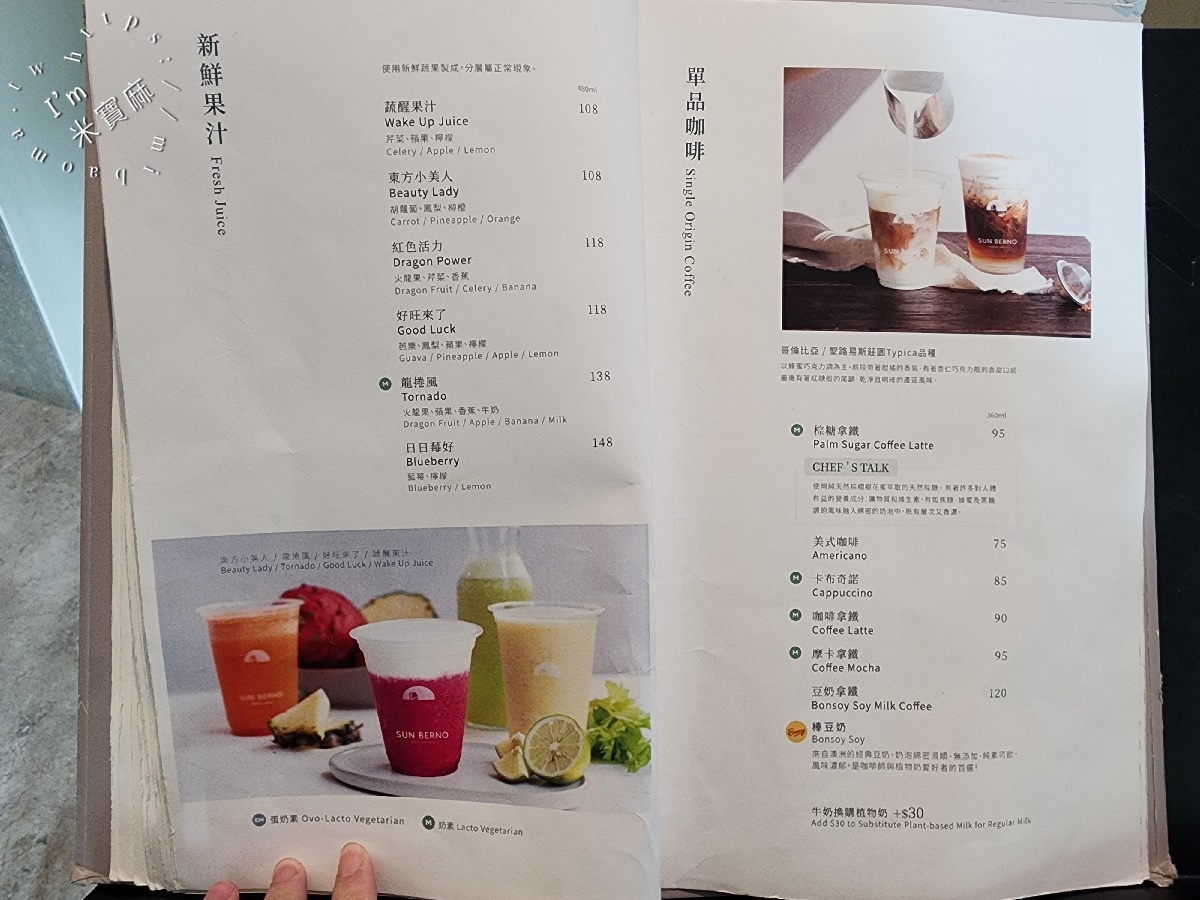 SUN BERNO光焙若蔬食｜板橋美食，質感蔬食饗宴：窯烤披薩、多國創意料理，聚餐約會首選！