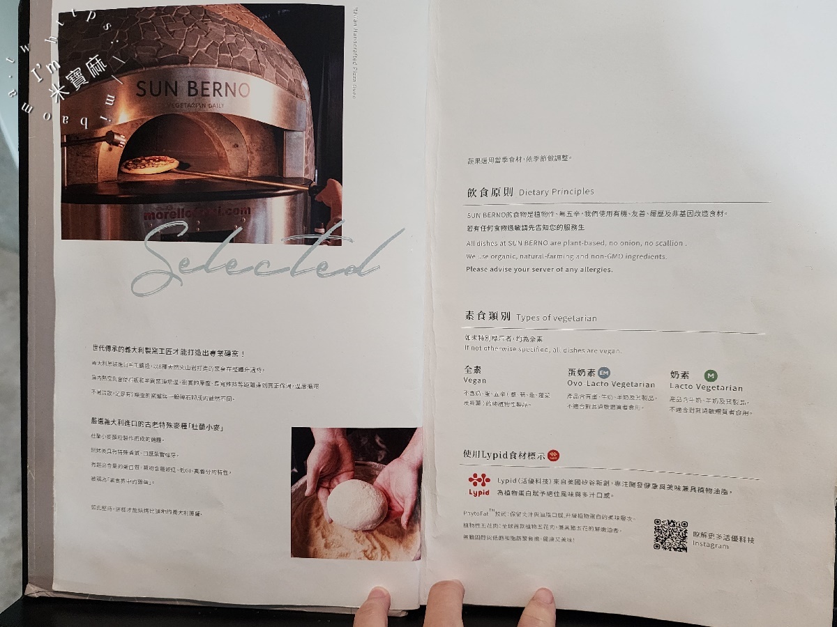 SUN BERNO光焙若蔬食｜板橋美食，質感蔬食饗宴：窯烤披薩、多國創意料理，聚餐約會首選！