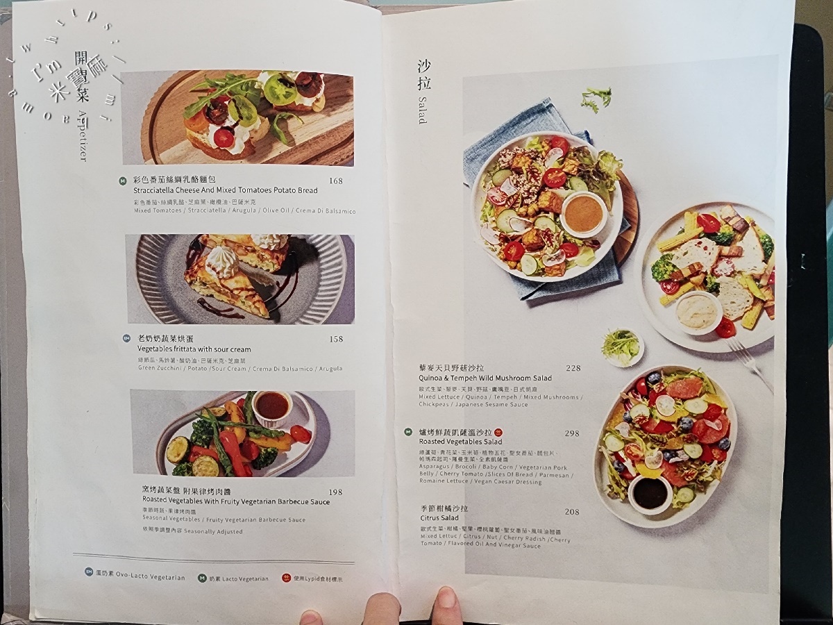 SUN BERNO光焙若蔬食｜板橋美食，質感蔬食饗宴：窯烤披薩、多國創意料理，聚餐約會首選！