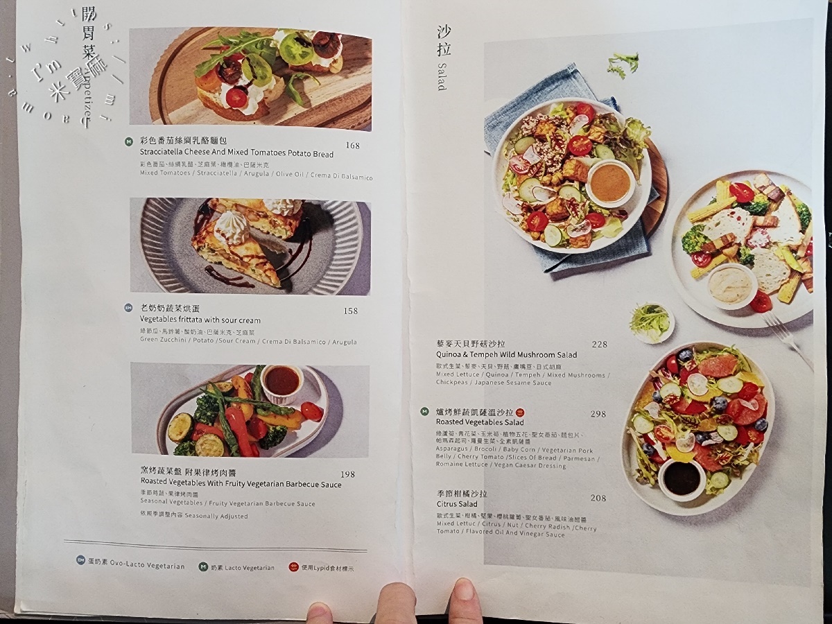 SUN BERNO光焙若蔬食｜板橋美食，質感蔬食饗宴：窯烤披薩、多國創意料理，聚餐約會首選！