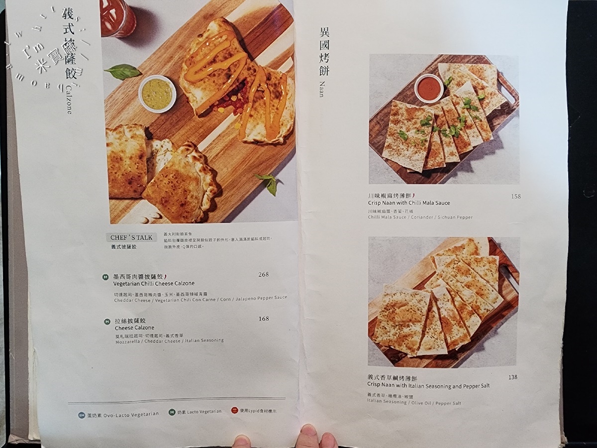 SUN BERNO光焙若蔬食｜板橋美食，質感蔬食饗宴：窯烤披薩、多國創意料理，聚餐約會首選！