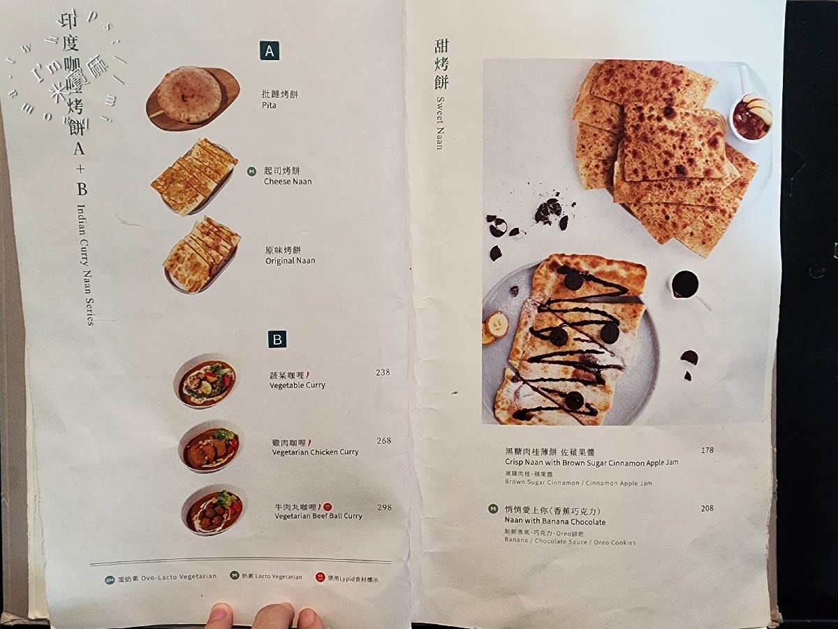 SUN BERNO光焙若蔬食｜板橋美食，質感蔬食饗宴：窯烤披薩、多國創意料理，聚餐約會首選！