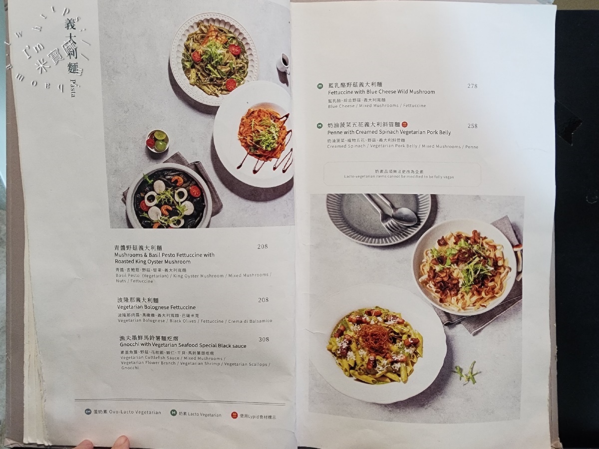 SUN BERNO光焙若蔬食｜板橋美食，質感蔬食饗宴：窯烤披薩、多國創意料理，聚餐約會首選！