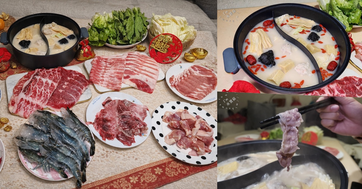 網站近期文章：【年菜推薦】2026這一鍋馬馳萬象圍爐年菜｜聰明好媳婦看這篇！圍爐輕鬆上桌，超高CP值懶人包，在家吃爽吃A5和牛
