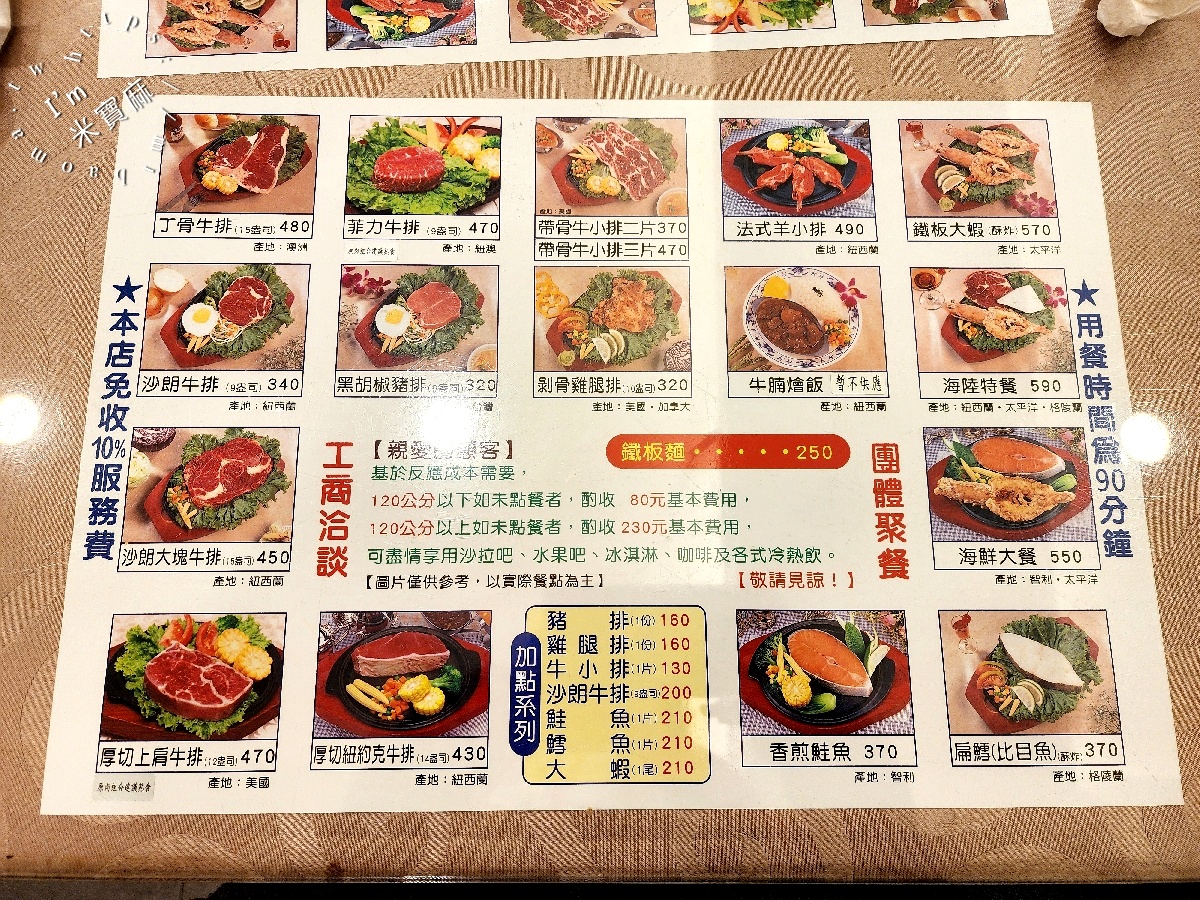 蔡家牛排｜板橋牛排自助吧吃到飽，只要320元起！免服務費超划算，全家大小開吃！