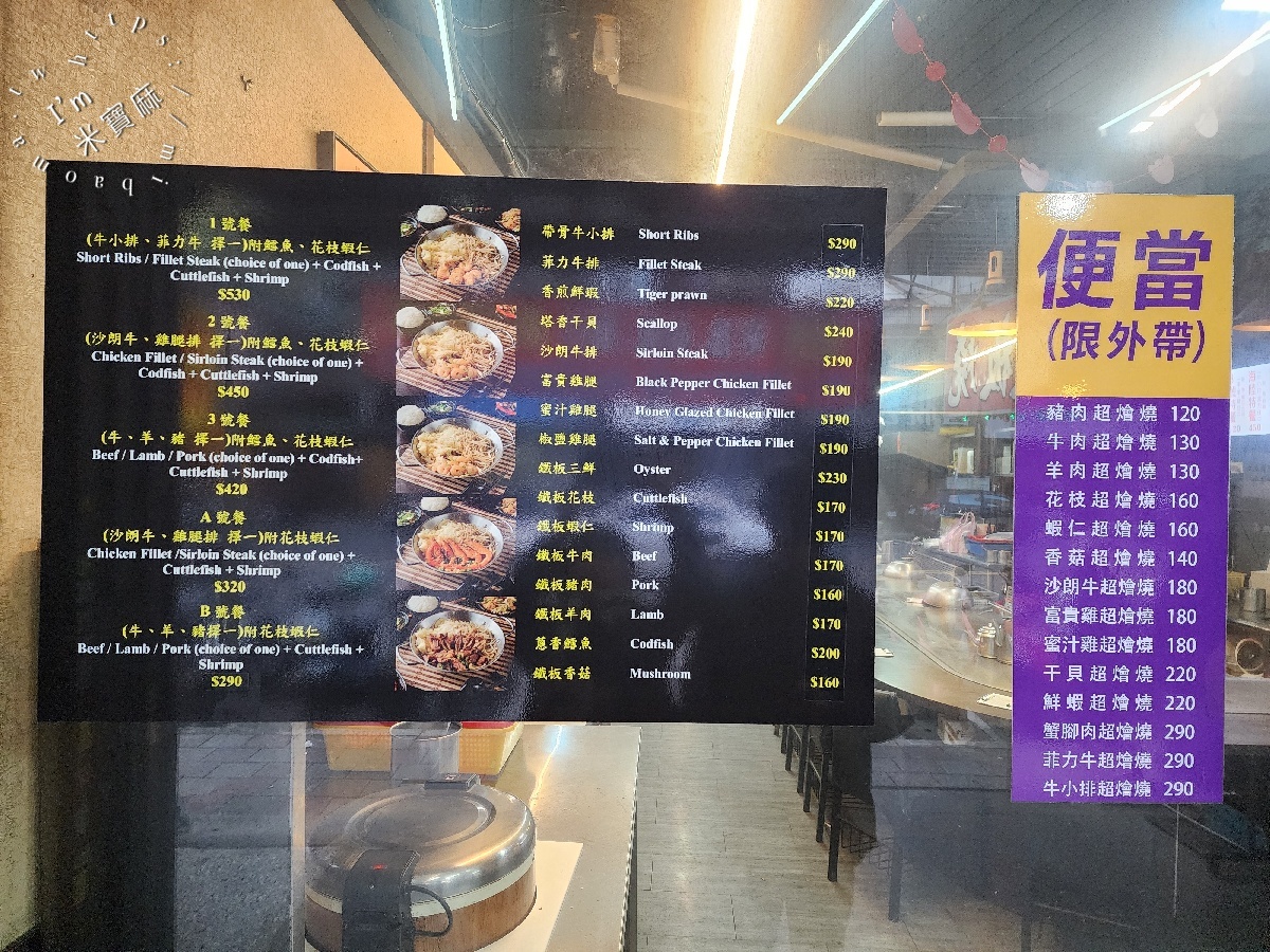 自強鐵板燒 自強店｜三重鐵板燒，40年老店澎湃海陸特餐，白飯湯品冰飲無限續用，三重國小站聚餐首選！